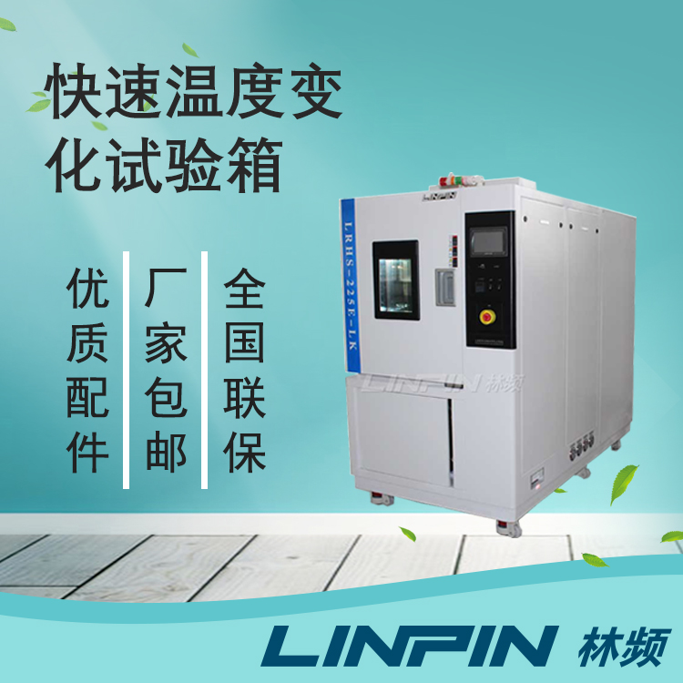 汽車電子等產(chǎn)品的可靠性測試為什么離不開快速溫變試驗(yàn)箱？